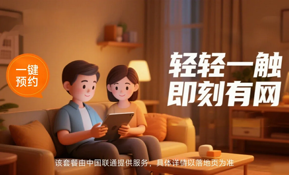 台前县中国联通