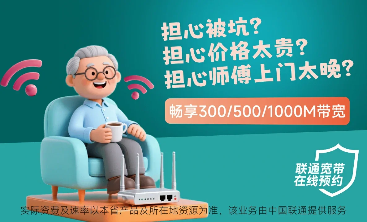 台前县中国联通